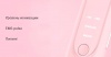 Аппарат для ультразвуковой чистки лица Xiaomi inFace Ultrasonic Ionic Cleaner Розовый (MS7100)