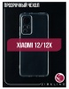 Чехол для смартфона Xiaomi 12/12X, Zibelino, прозрачный (силикон)