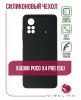 Чехол для смартфона Xiaomi POCO X4 Pro 5G, Zibelino, чёрный (soft matte)