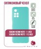 Чехол для смартфона Xiaomi Redmi Note 11 / Redmi Note 11S, Zibelino, бирюзовый (soft matte)