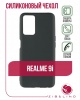 Чехол для смартфона realme 9i, Zibelino, чёрный (soft matte)
